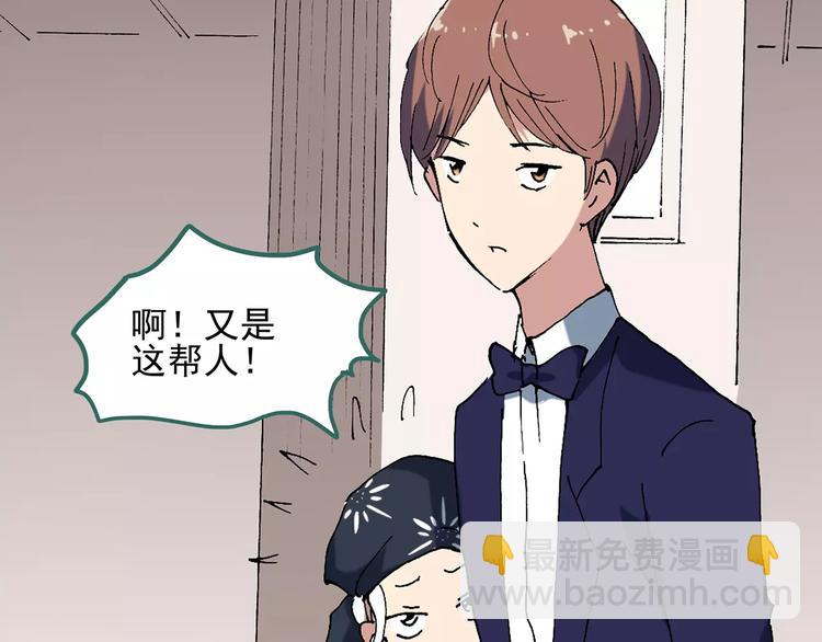 🍸怪奇实录 第58话 背宝金猪（中五） 第20页