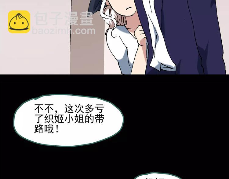 🍸怪奇实录 第58话 背宝金猪（中五） 第21页