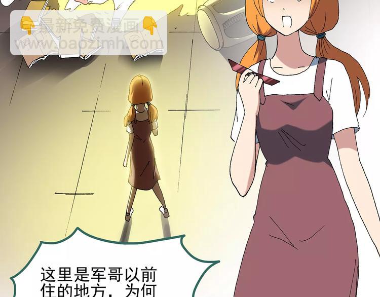 🍸怪奇实录 第58话 背宝金猪（中五） 第23页