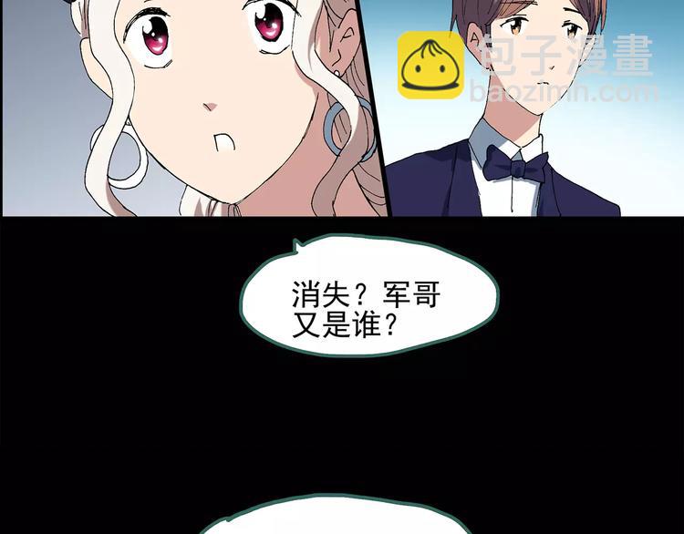 🍸怪奇实录 第58话 背宝金猪（中五） 第26页