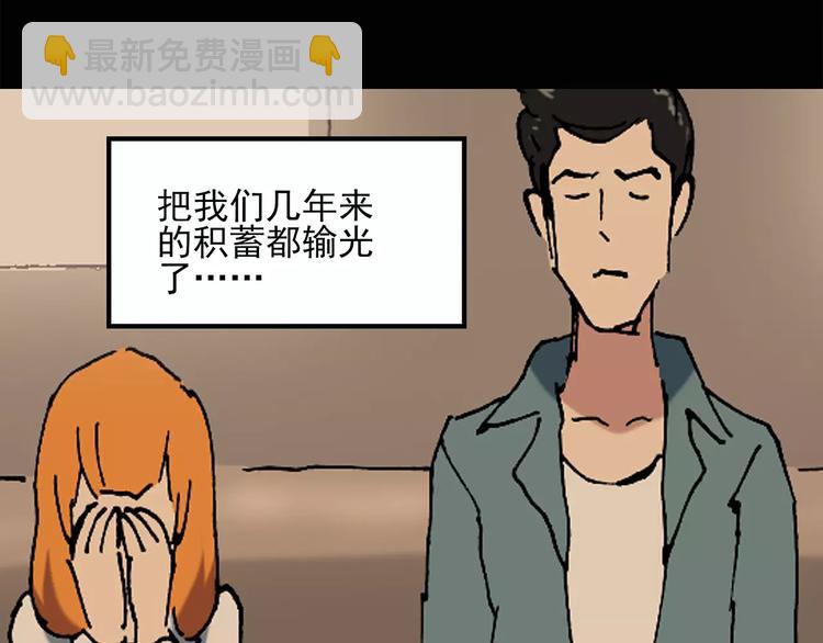 🍸怪奇实录 第58话 背宝金猪（中五） 第29页
