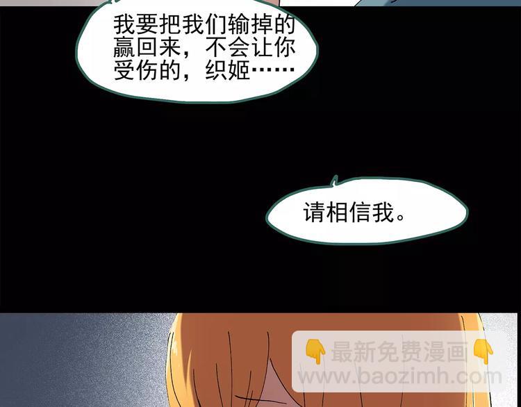 🍸怪奇实录 第58话 背宝金猪（中五） 第32页