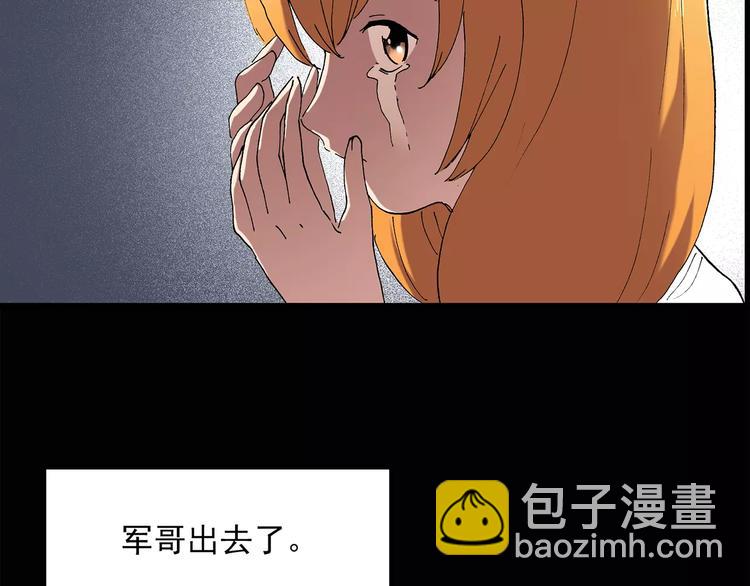 🍸怪奇实录 第58话 背宝金猪（中五） 第33页