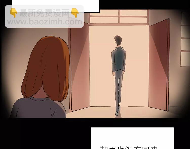 🍸怪奇实录 第58话 背宝金猪（中五） 第34页