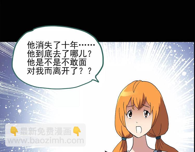 🍸怪奇实录 第58话 背宝金猪（中五） 第36页