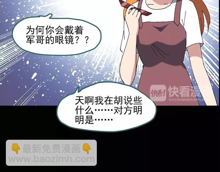 🍸怪奇实录 第58话 背宝金猪（中五） 第37页