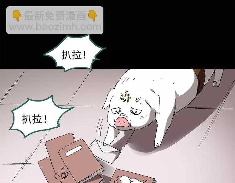 🍸怪奇实录 第58话 背宝金猪（中五） 第38页