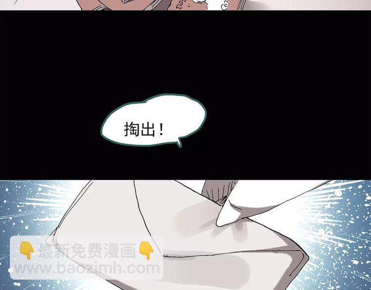 🍸怪奇实录 第58话 背宝金猪（中五） 第39页