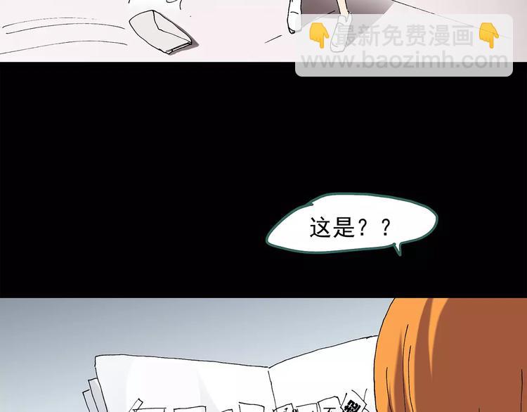 🍸怪奇实录 第58话 背宝金猪（中五） 第43页