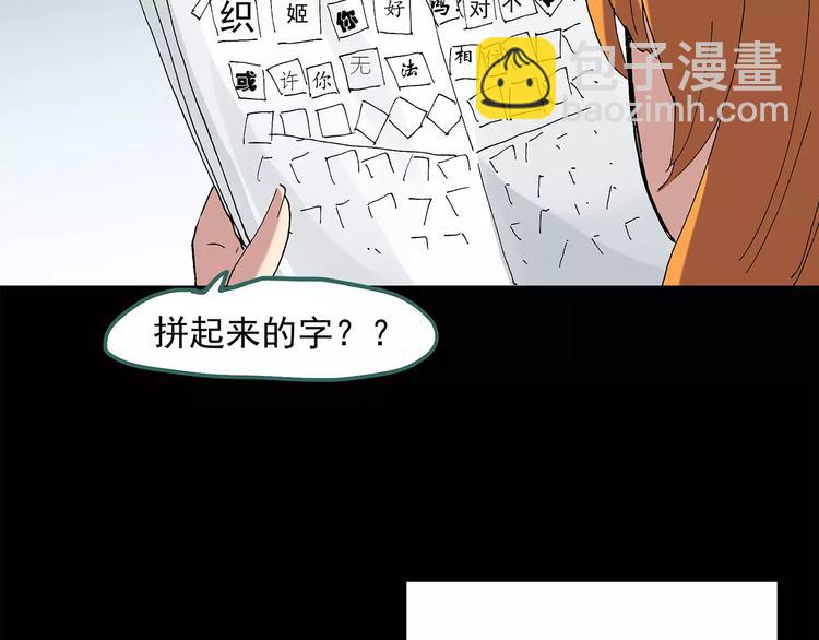 🍸怪奇实录 第58话 背宝金猪（中五） 第44页