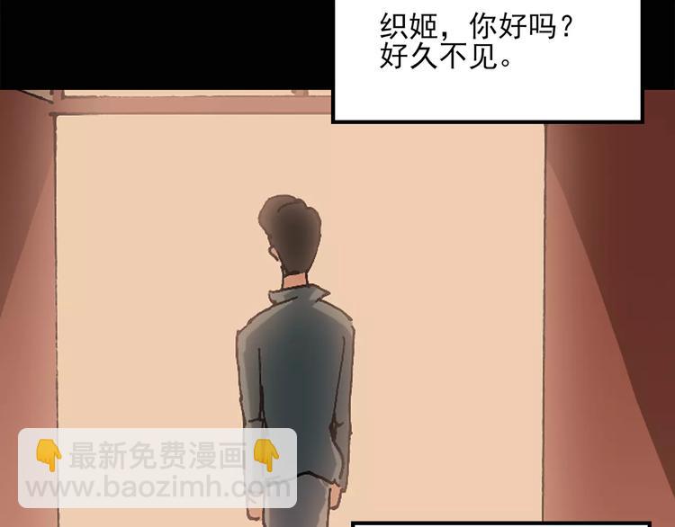 🍸怪奇实录 第58话 背宝金猪（中五） 第45页