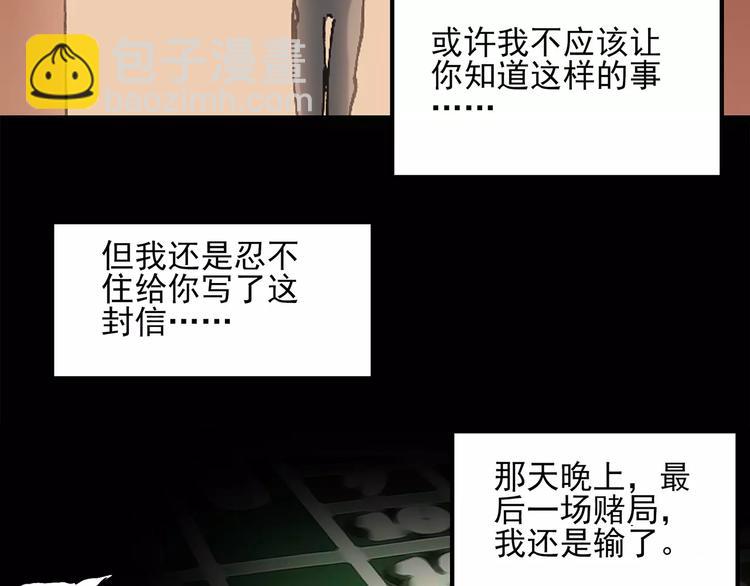 🍸怪奇实录 第58话 背宝金猪（中五） 第46页