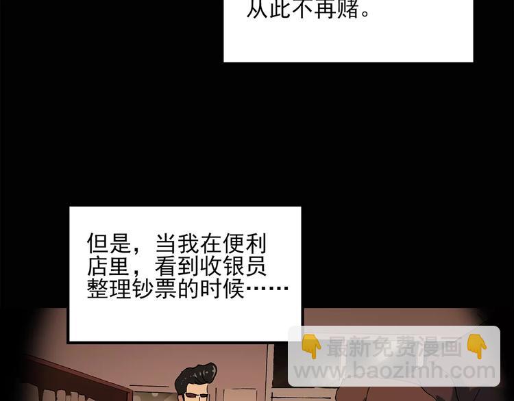 🍸怪奇实录 第58话 背宝金猪（中五） 第48页