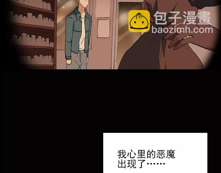 🍸怪奇实录 第58话 背宝金猪（中五） 第49页