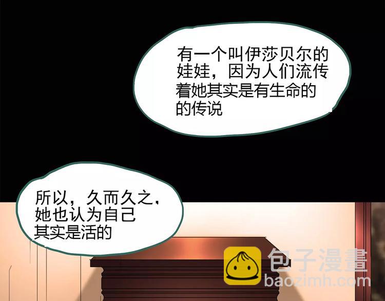 🍸怪奇实录 第58话 背宝金猪（中五） 第5页