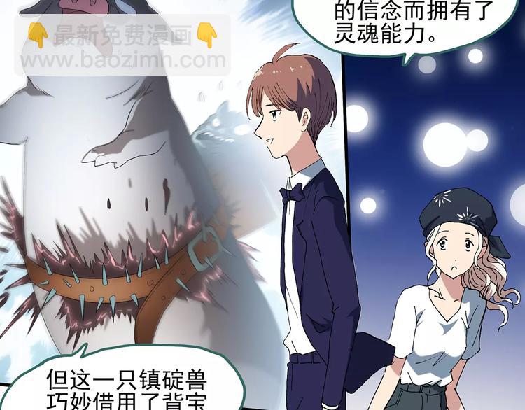 🍸怪奇实录 第58话 背宝金猪（中五） 第8页