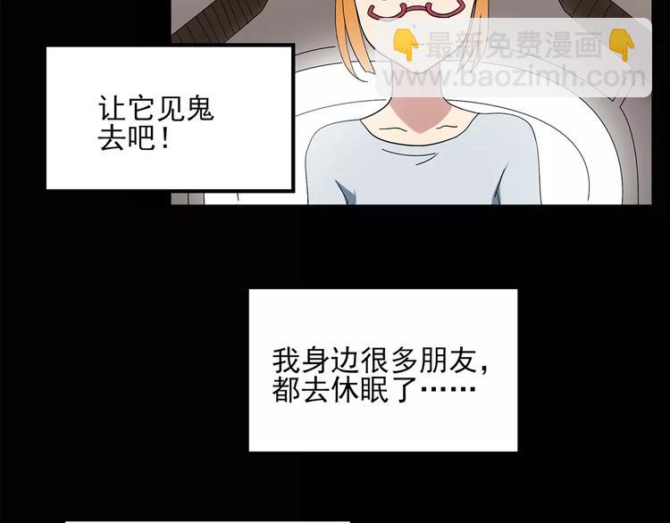 🍸怪奇实录 第60话 小怪奇之圣诞老人 第13页