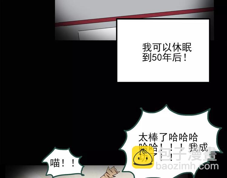 🍸怪奇实录 第60话 小怪奇之圣诞老人 第17页
