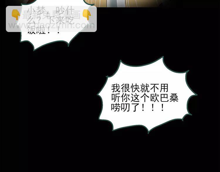 🍸怪奇实录 第60话 小怪奇之圣诞老人 第19页