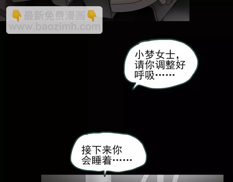 🍸怪奇实录 第60话 小怪奇之圣诞老人 第21页