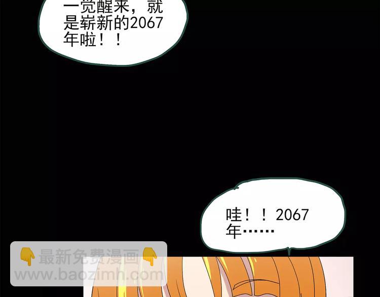 🍸怪奇实录 第60话 小怪奇之圣诞老人 第23页