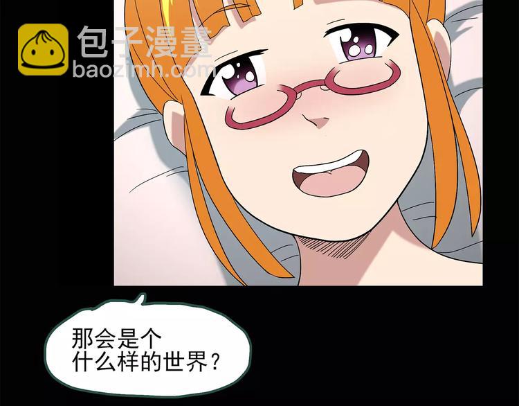 🍸怪奇实录 第60话 小怪奇之圣诞老人 第24页