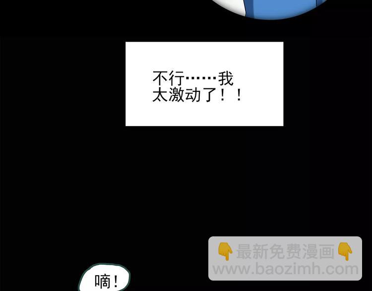 🍸怪奇实录 第60话 小怪奇之圣诞老人 第28页
