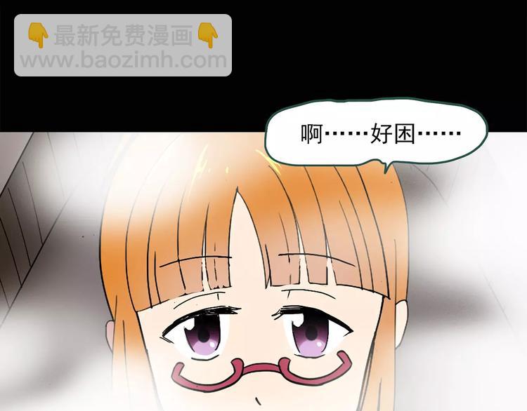 🍸怪奇实录 第60话 小怪奇之圣诞老人 第32页