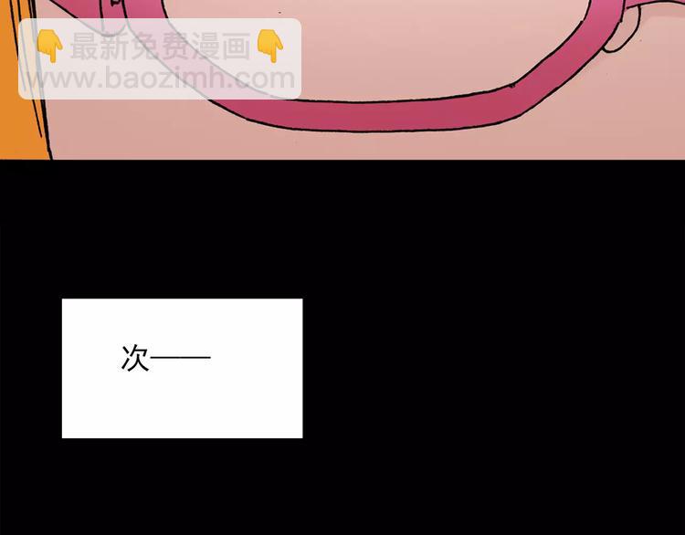 🍸怪奇实录 第60话 小怪奇之圣诞老人 第35页