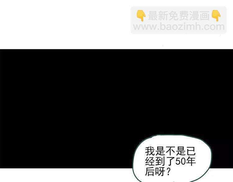 🍸怪奇实录 第60话 小怪奇之圣诞老人 第44页