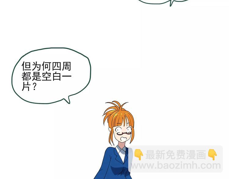 🍸怪奇实录 第60话 小怪奇之圣诞老人 第45页
