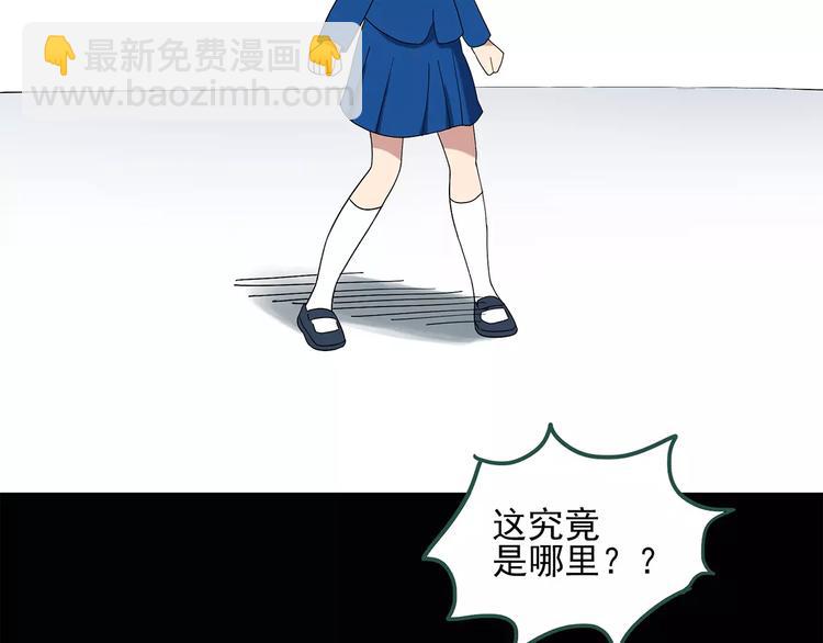 🍸怪奇实录 第60话 小怪奇之圣诞老人 第46页