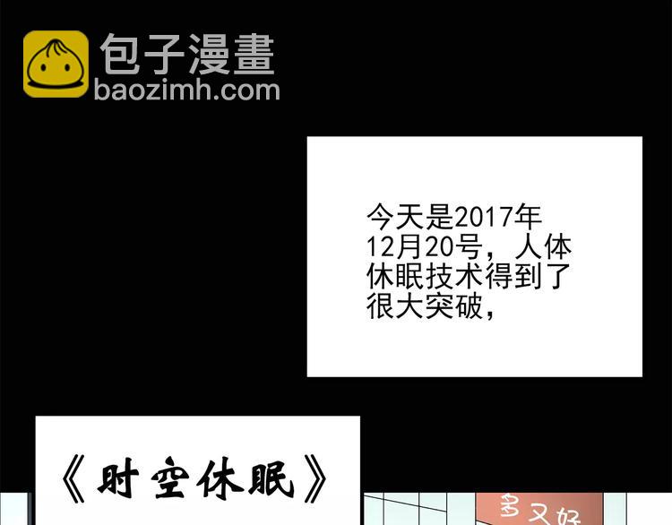 🍸怪奇实录 第60话 小怪奇之圣诞老人 第5页