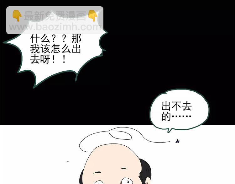 🍸怪奇实录 第60话 小怪奇之圣诞老人 第50页
