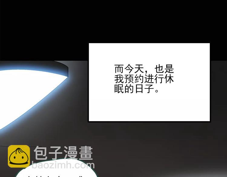 🍸怪奇实录 第60话 小怪奇之圣诞老人 第9页