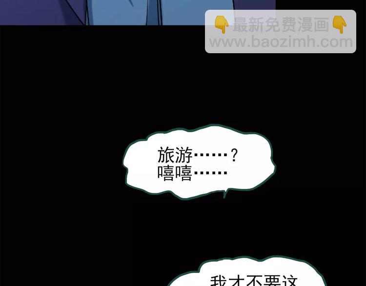 🍸怪奇实录 第62话 木偶（一） 第10页