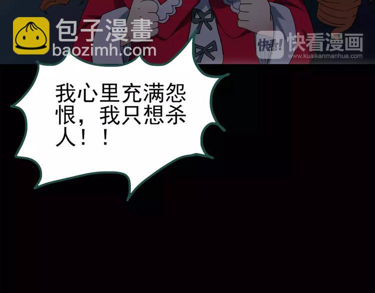 🍸怪奇实录 第62话 木偶（一） 第12页