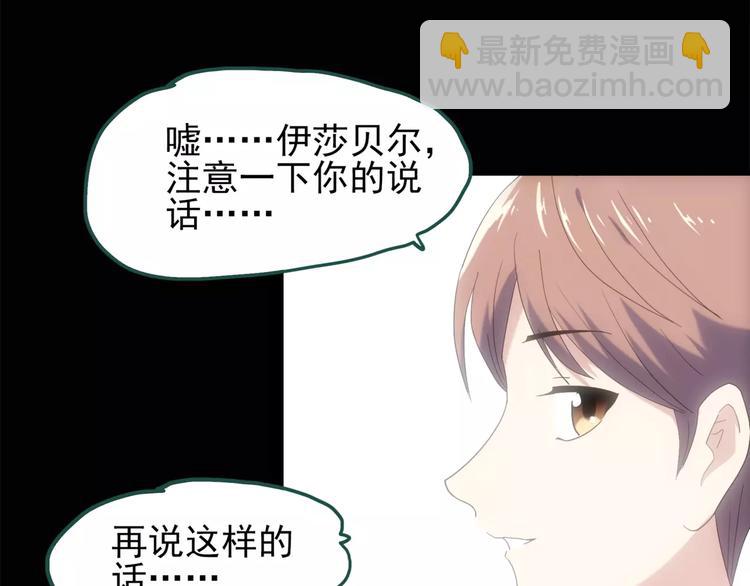 🍸怪奇实录 第62话 木偶（一） 第13页