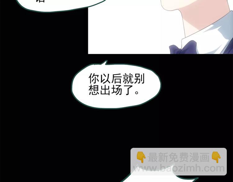 🍸怪奇实录 第62话 木偶（一） 第14页