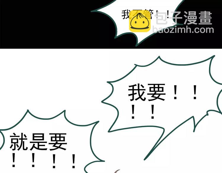 🍸怪奇实录 第62话 木偶（一） 第15页