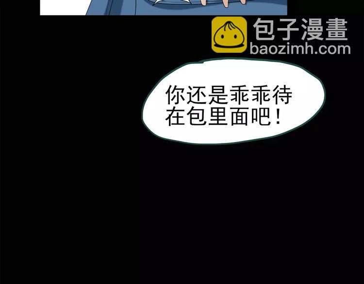 🍸怪奇实录 第62话 木偶（一） 第24页