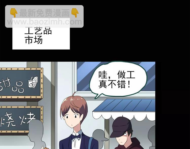 🍸怪奇实录 第62话 木偶（一） 第25页