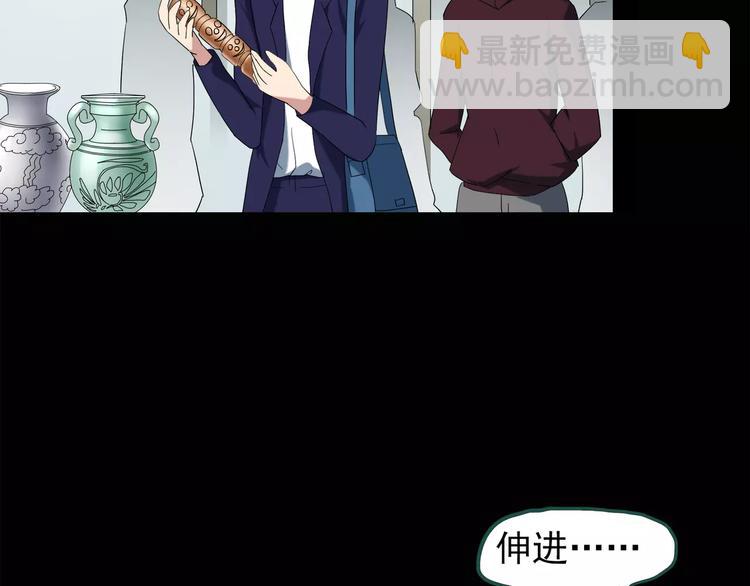 🍸怪奇实录 第62话 木偶（一） 第26页