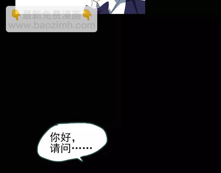 🍸怪奇实录 第62话 木偶（一） 第35页