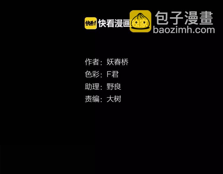 🍸怪奇实录 第62话 木偶（一） 第4页