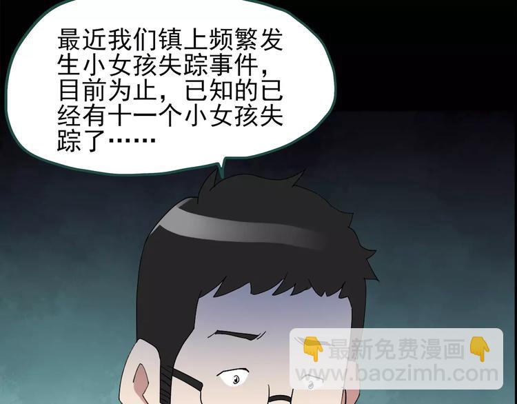 🍸怪奇实录 第62话 木偶（一） 第40页