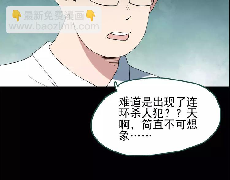 🍸怪奇实录 第62话 木偶（一） 第41页