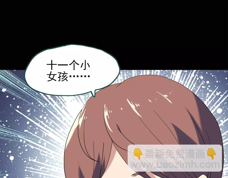 🍸怪奇实录 第62话 木偶（一） 第42页