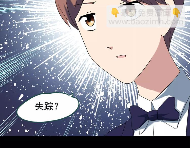 🍸怪奇实录 第62话 木偶（一） 第43页