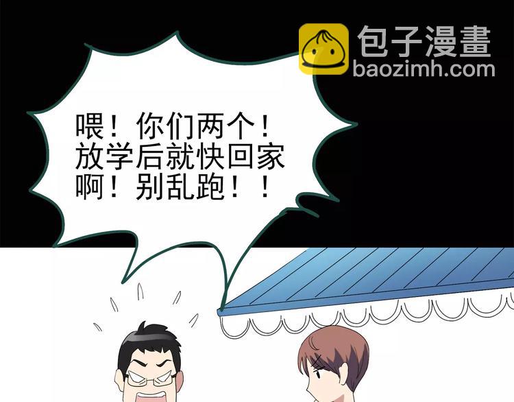 🍸怪奇实录 第62话 木偶（一） 第45页